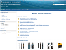 Tablet Screenshot of bnti.ru
